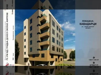 Кавадарци КП 10574 - 27.08.2026
